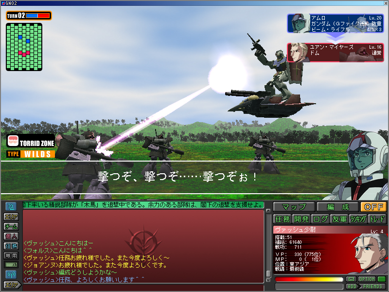 機動戦士ガンダム」PCオンラインゲーム『ガンダムネットワーク 