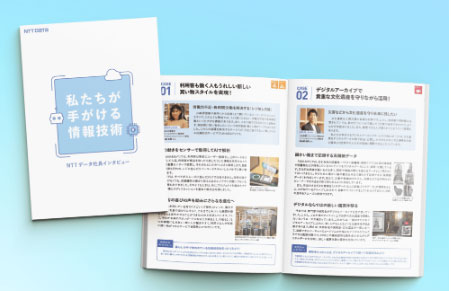 図3：当社の社員の業務紹介や中学生に向けたメッセージを掲載した冊子