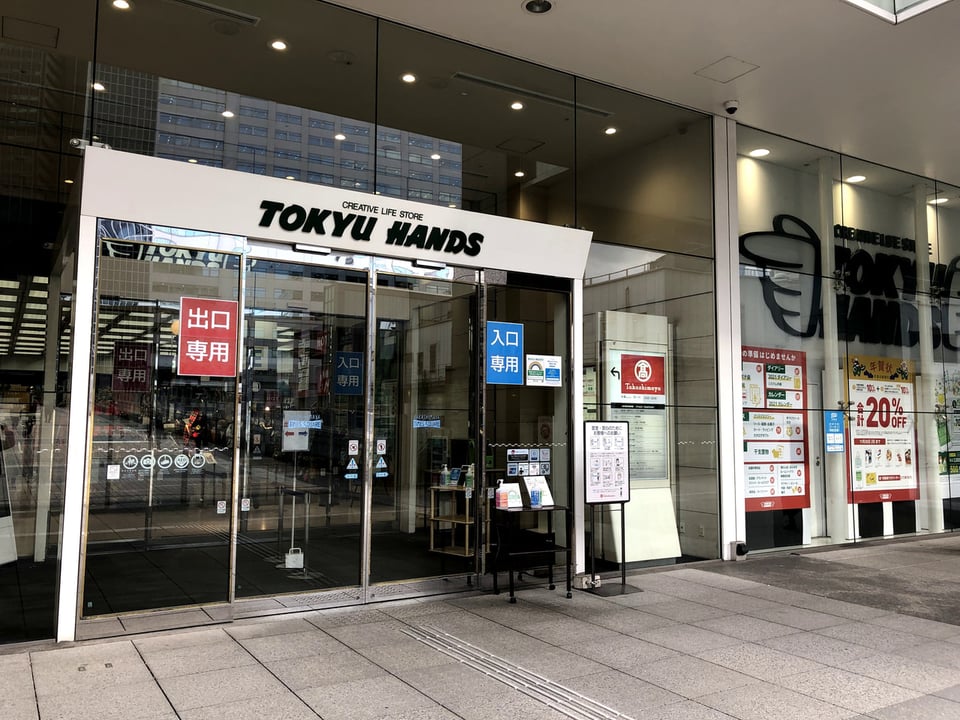 東急ハンズ新宿店