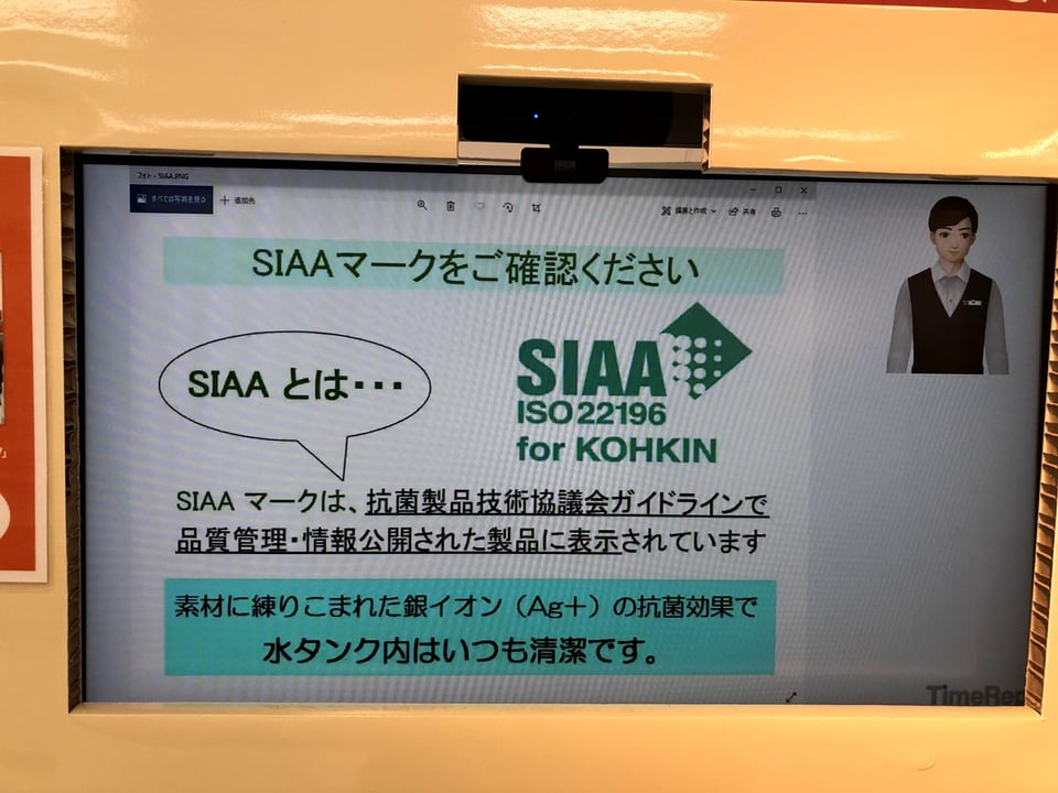 SIAAマーク