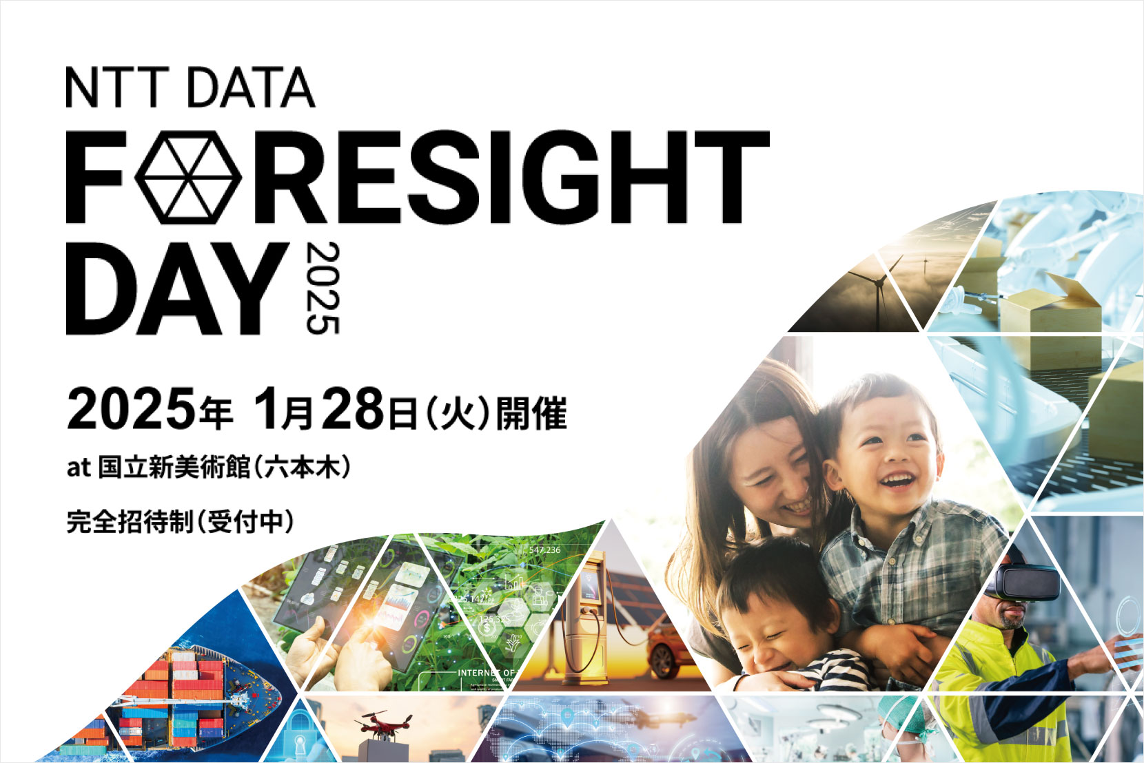 NTT DATA Foresight Day 2025