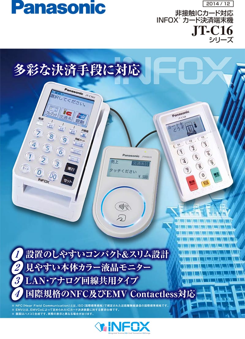 INFOX® | NTTデータ - NTT DATA